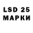 LSD-25 экстази ecstasy XoJloD S