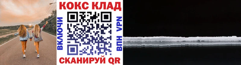 COCAIN 98% Снежногорск